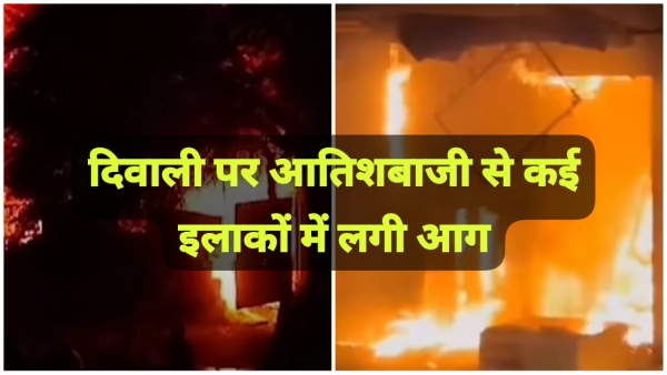 Arson incidents in Bhopal-Indore on Diwali night Fire broke out at more than 30 places