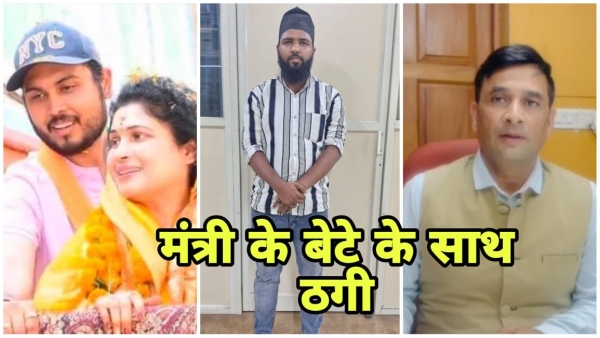Cyber fraud by Akash Gaur son of MP minister Krishna Gaur money transferred through QR code Rs 3 lakh revealed