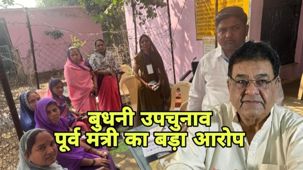 Mukesh Nayak alleges rigging and booth capturing in Budhni by-election questions raised on Anganwadi worker Mukesh Nayak alleges rigging and booth capturing in Budhni by-election questions raised on Anganwadi worker