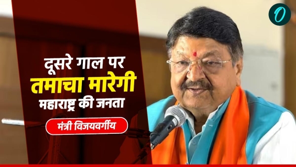 Maharashtra Assembly Elections 2024 Veteran BJP leader Kailash Vijayvargiya takes on Congress