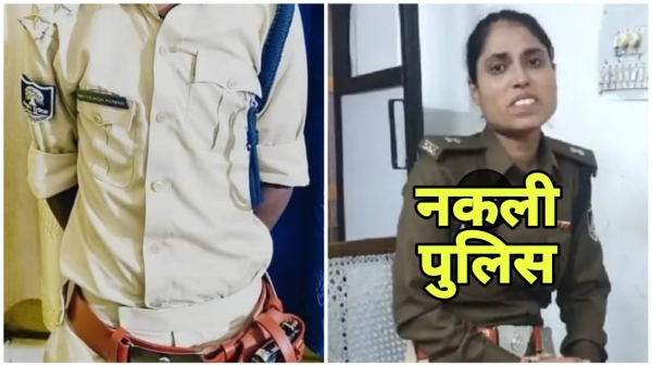 Fake police caught again in Bhopal Indore resident girl was roaming around as Additional SP