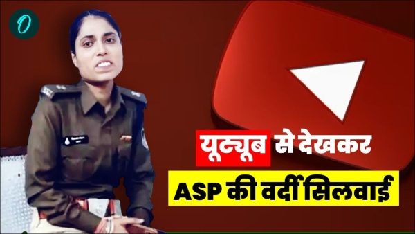 Fake IPS officer arrested ASP uniform stitched after watching from YouTube learned to wear it