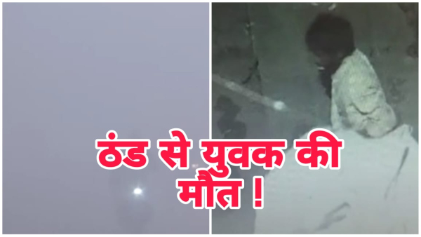 Incident of young man in the verandah of shopping complex in Betul fear of cold or illness Incident of young man in the verandah of shopping complex in Betul fear of cold or illness