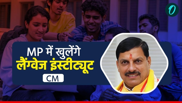 CM Mohan Yadav visits Germany announces opening of language institute in Madhya Pradesh