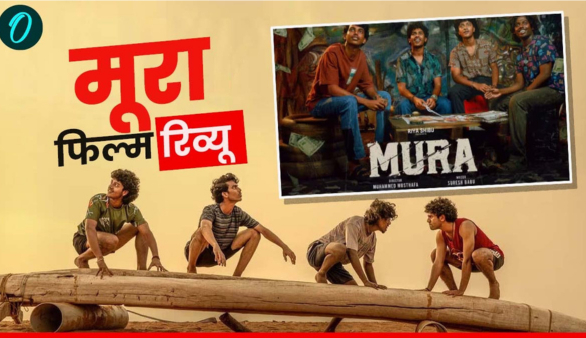 Mura Review