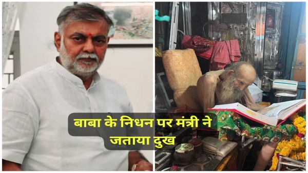 Saint Siyaram Baba in khargone MP Cabinet Minister Prahlad Patel expressed grief funeral