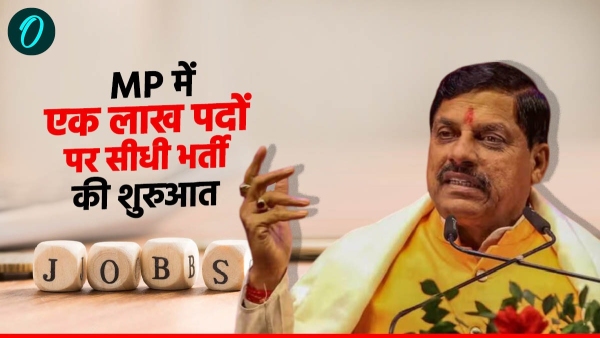 Government jobs for one lakh posts in MP Energy Department issues advertisement