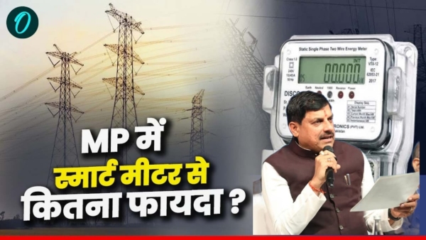 Smart meters will also be installed in the homes of consumers with solar plants CM Mohan Yadav
