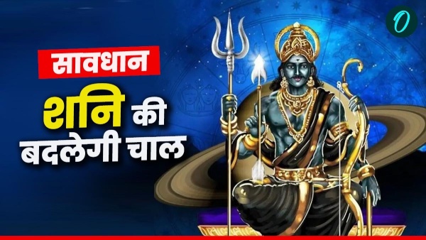 Shani Sade Sati 2025