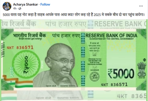 5000 Rupee Note: नए साल 2025 में RBI जारी करेगा पांच हजार का नोट? जान ...