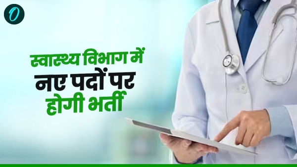 jobs Recruitment will be done on 46 491 new posts in Health Department MP Cabinet approved jobs Recruitment will be done on 46 491 new posts in Health Department MP Cabinet approved