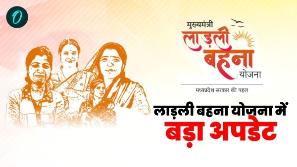Ladli behna yojana Information is being updated from the portal the amount will stop as soon as one becomes ineligible Ladli behna yojana Information is being updated from the portal the amount will stop as soon as one becomes ineligible