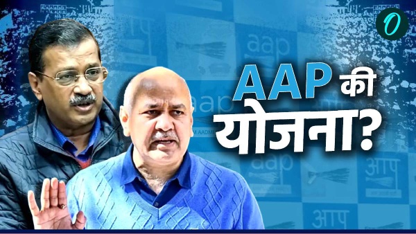 aap election plan