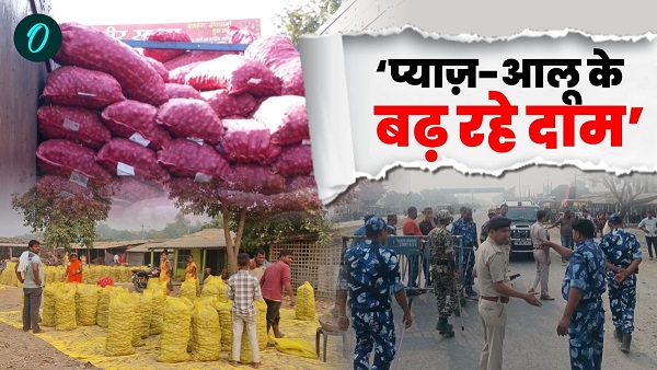 Tomato Onion Price Due to the order of West Bengal Government the markets of Bihar are affected