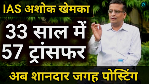 ias Ashok Khemka Transferred