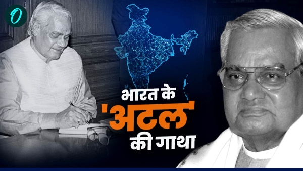 Atal Bihari Vajpayee Atal Bihari Vajpayee