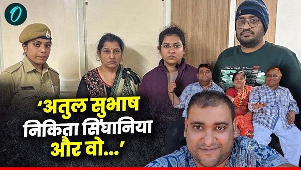 Atul Subhash case Nikita Singhania