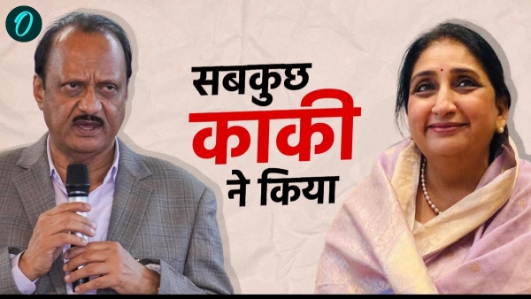 Ajit Pawar Love Story