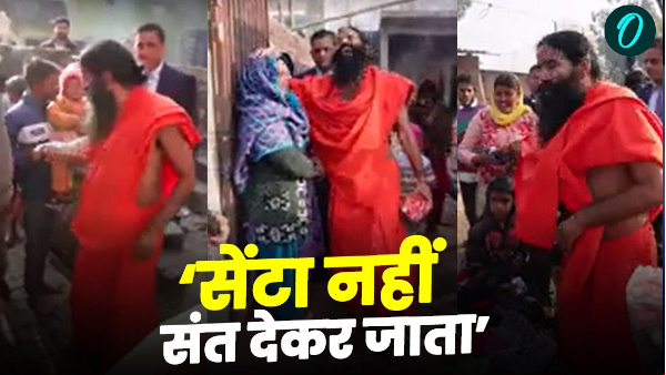 babab Ramdev reached Valmiki Basti on Christmas driving himself what happened VIDEO Santa not saint gives away