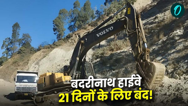 Traffic on Badrinath Highway closed for 21 days know reason which alternative route will have used