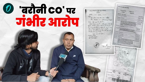 Serious Allegations Arise Against Barouni CO in Begusarai Land Dispute Involving Ancestral Property