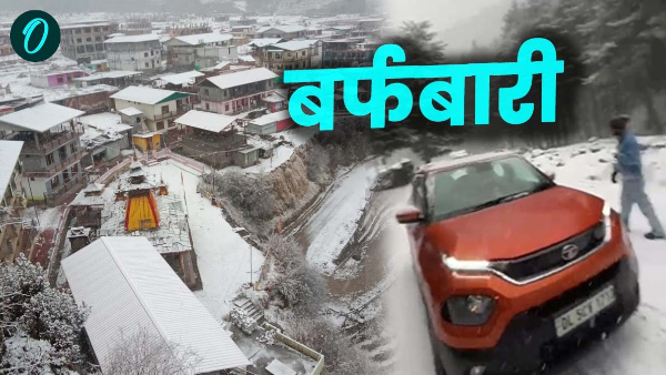 Uttarakhand WEATHER Heavy snowfall Chakrata Harsil tourists enjoyed know where see VIDEO Uttarakhand WEATHER Heavy snowfall Chakrata Harsil tourists enjoyed know where see VIDEO