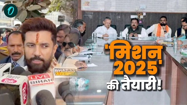NDA constituents begin brainstorming for Mission 2025 JDU BJP LJPR prepare road map Bihar Politics