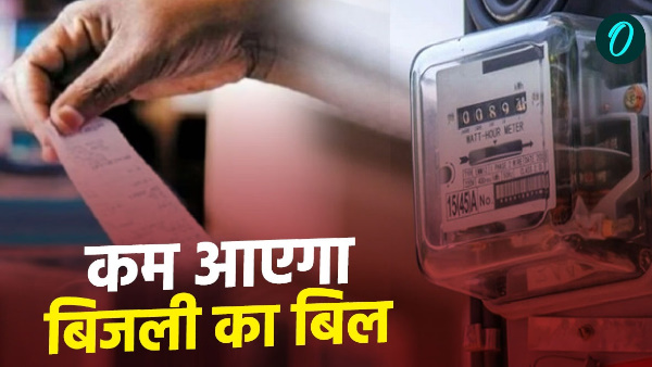 Good news electricity consumers Uttarakhand electricity bill come down from December know how much