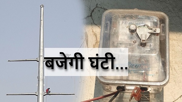 Bihar News Electricity company will call smart prepaid meter consumers know the motive behind this