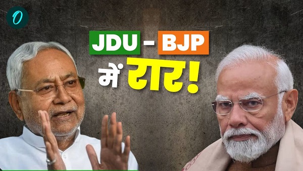 Internal Conflicts in NDA Raise Questions Ahead of Upcoming Elections Bihar Politics