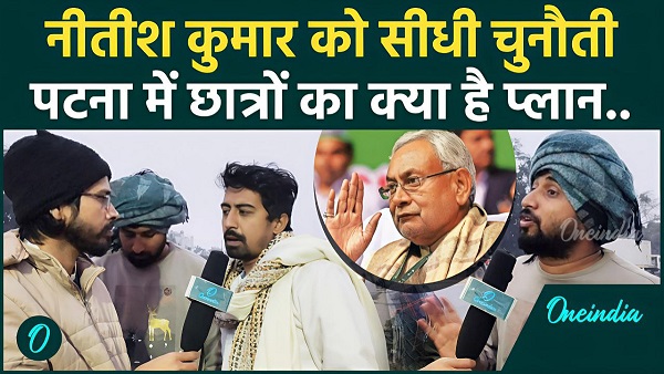 Bihar BPSC candidates