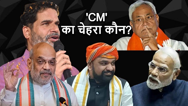 Bihar Politics Bihar Politics
