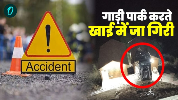Dehradun Dhanaulti accident Car fell into ditch while parking two dead three injured
