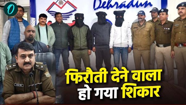 dehradun police dispute property how ransom payer himself became victim police revealed