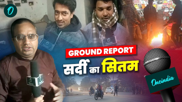 Dehradun weather ground report harshness winter support bonfire tea know how people saving cold