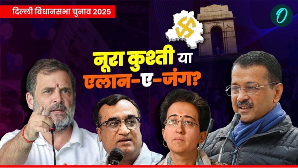 delhi chunav 2025