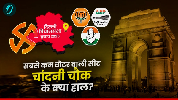 Delhi Chunav 2025 Chandni Chowk Delhi Chunav 2025 Chandni Chowk