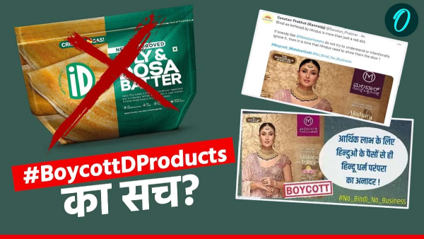 BoycottDProducts BoycottDProducts