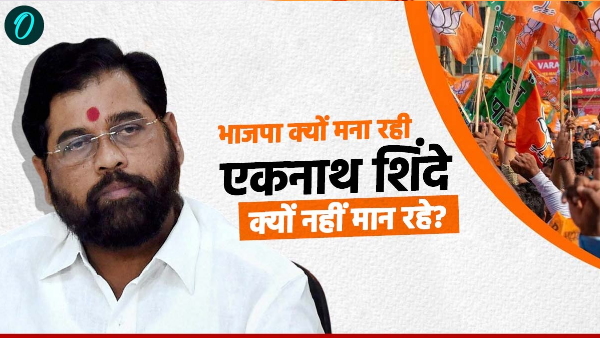 Eknath Shinde