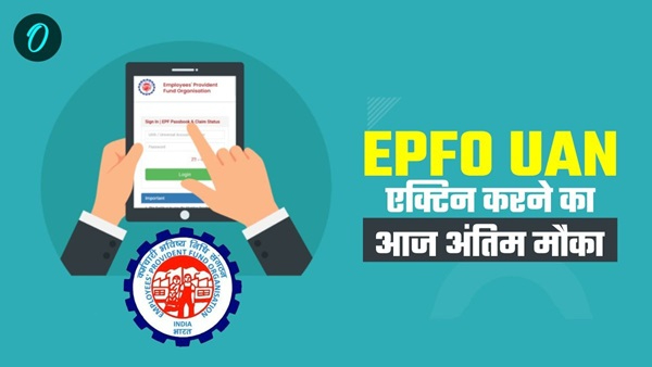 epfo