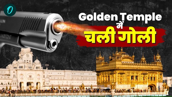 golden temple