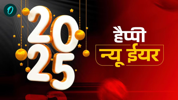 Happy New Year 2025 Wishes