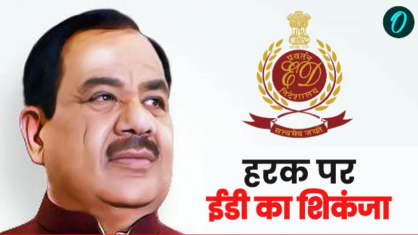 enforcement directorate Congress leader former minister Harak Singh family members close interrogated hours know why enforcement directorate Congress leader former minister Harak Singh family members close interrogated hours know why
