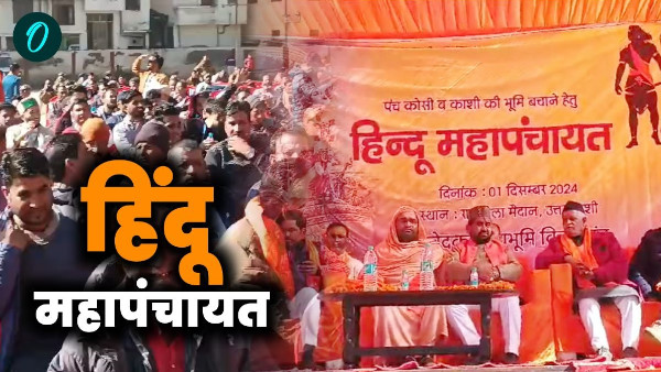 Hindu Mahapanchayat uttarkashi Masjid controversy surveillance drones administration preparations