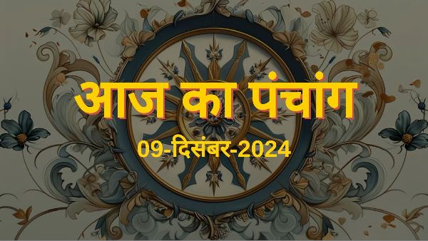 Today's Panchang Today's Panchang