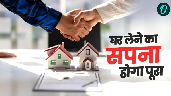 common man dream of buying a house at cheap prices will fulfilled know what is in the housing policy of Dhami government of Uttarakhand
