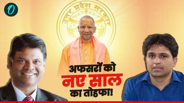 IAS Officers Promote