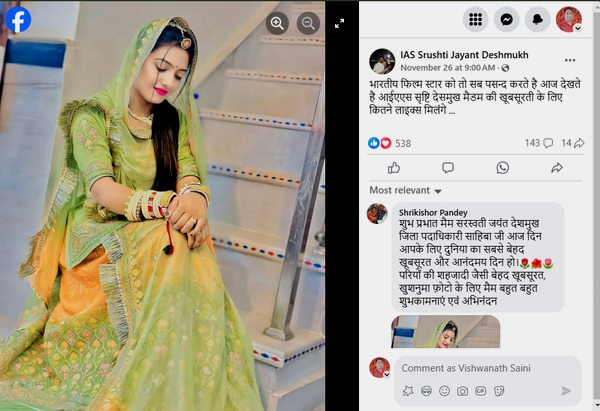 IAS Srushti Deshmukh