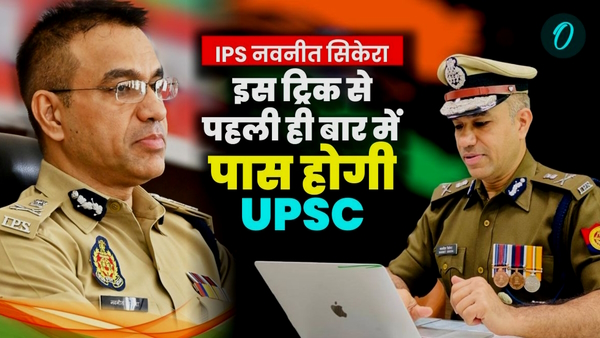 How become an IPS in first attempt