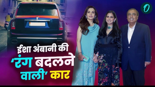 Isha Ambani Car